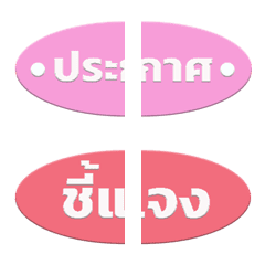 [LINE絵文字] Official Thaiの画像