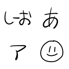 [LINE絵文字] しおもじの画像