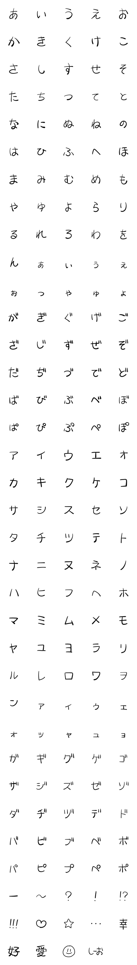 [LINE絵文字]しおもじの画像一覧