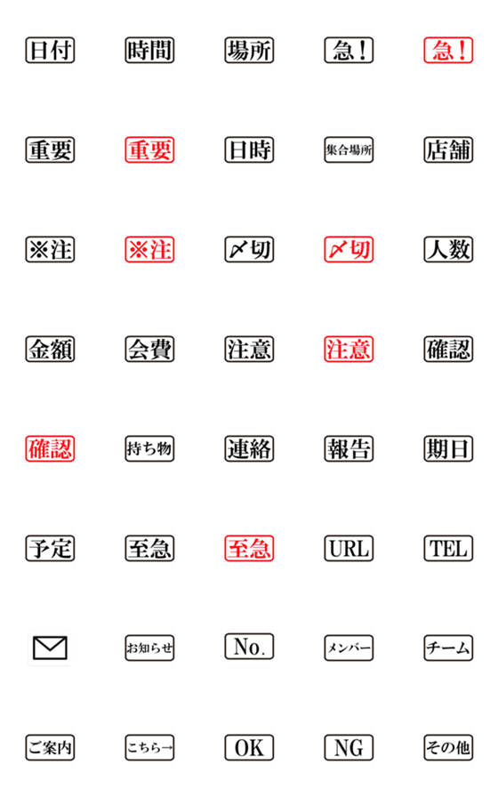 [LINE絵文字]業務連絡の画像一覧