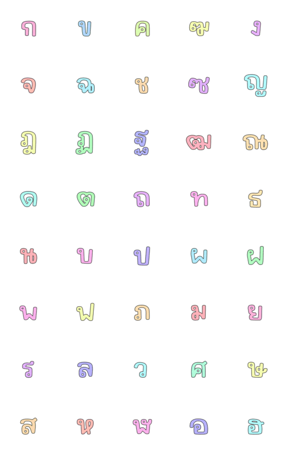 [LINE絵文字]Emoji Thai consonants 6の画像一覧