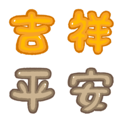 [LINE絵文字] Practical words for blessingの画像