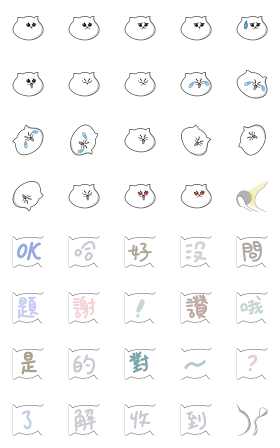 [LINE絵文字]Maoliro--Cat's Daily (Revised Version)の画像一覧