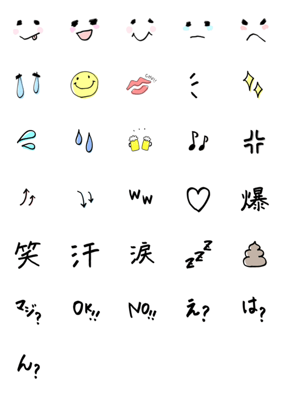 [LINE絵文字]日常会話に使って欲しい絵文字の画像一覧