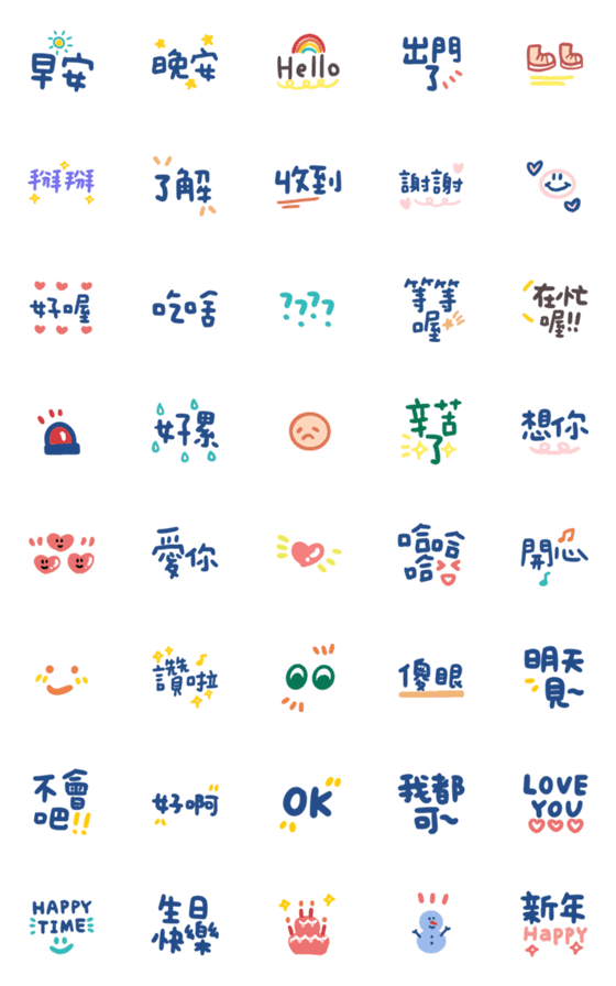 [LINE絵文字]Cute Emoji can use115の画像一覧