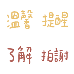 [LINE絵文字] Work requiredの画像