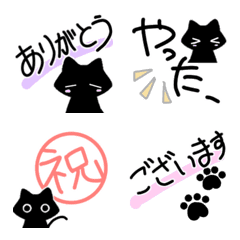 [LINE絵文字] 感謝やお祝いセット＊with黒猫 絵文字の画像