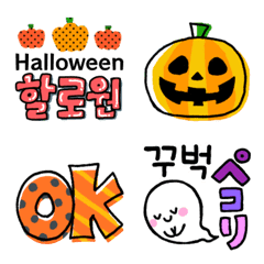 [LINE絵文字] 韓国絵文字でハッピーハロウィン！の画像