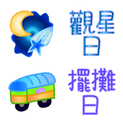 [LINE絵文字] Festival Emonji 2の画像