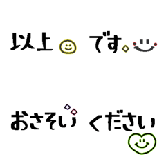 [LINE絵文字] つなげる×あいさつ2の画像