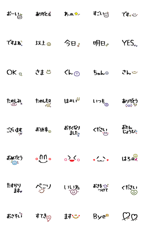 [LINE絵文字]つなげる×あいさつ2の画像一覧