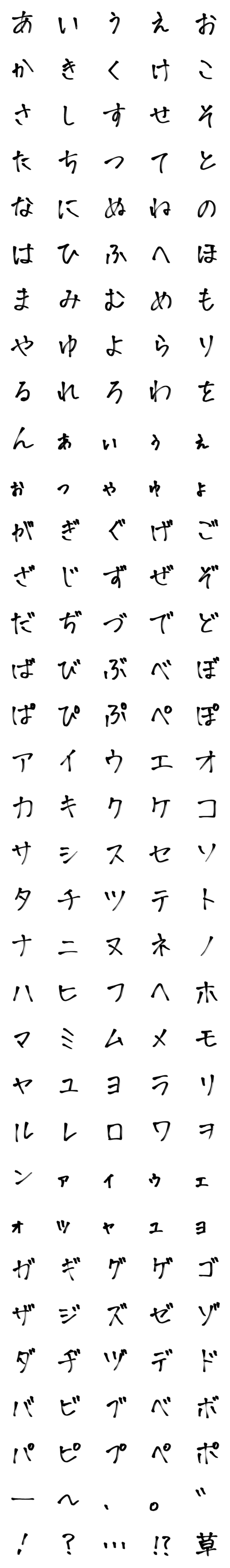 [LINE絵文字]気迫のあるフォントの画像一覧