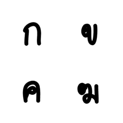 [LINE絵文字] Thai consonants V.1の画像