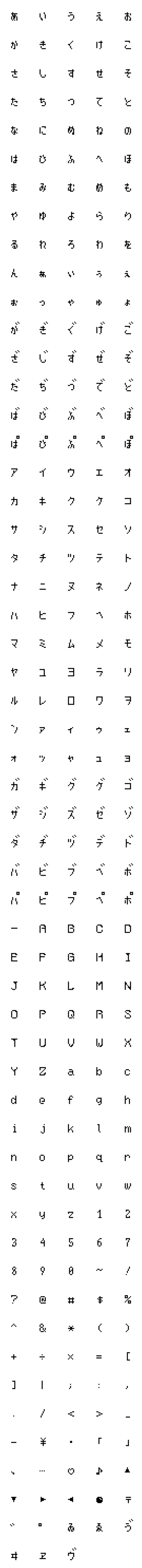 [LINE絵文字]ドット字（黒）の画像一覧