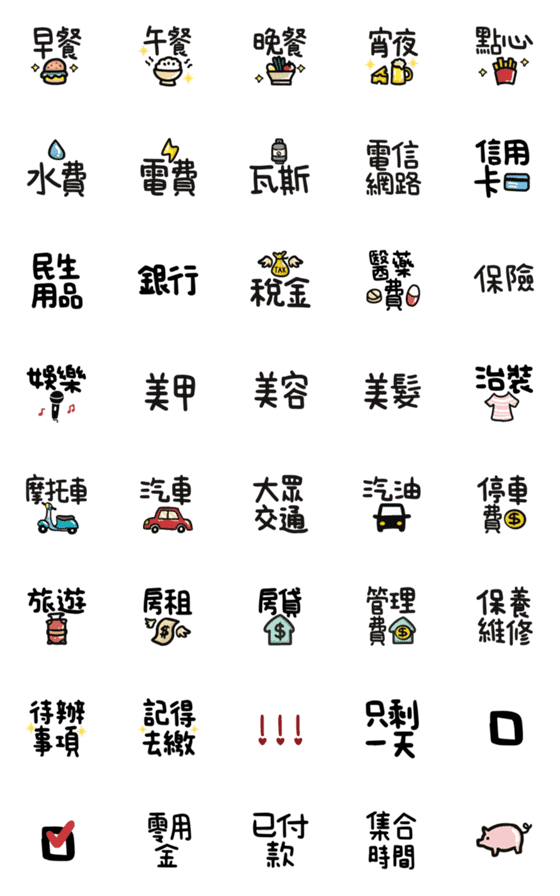 [LINE絵文字]Cute Emoji can use133の画像一覧