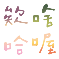 [LINE絵文字] Hand Writing For CUTEの画像