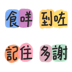 [LINE絵文字] Animated Daily Phrases in Cantoneseの画像