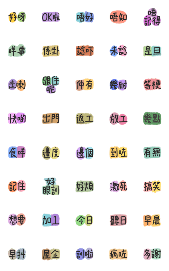 [LINE絵文字]Animated Daily Phrases in Cantoneseの画像一覧