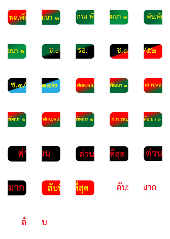 [LINE絵文字]DevelopmentDivisionの画像一覧