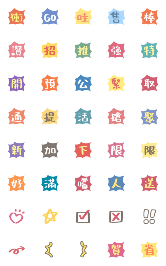 [LINE絵文字]Editor's emoji-17の画像一覧