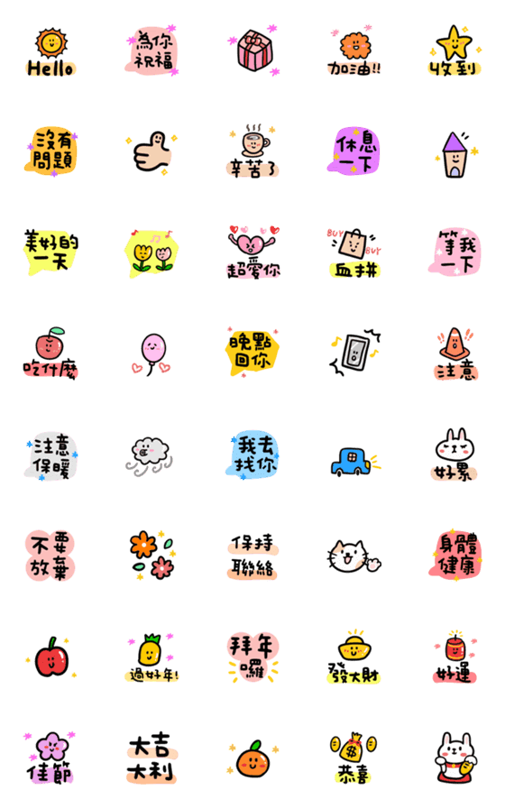 [LINE絵文字]Cute Emoji can use125の画像一覧