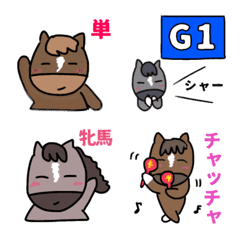 [LINE絵文字] 行くぞ！馬ちゃんの画像