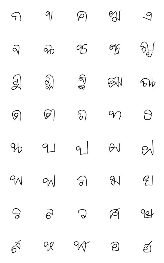 [LINE絵文字]Emoji Thai consonants 8の画像一覧