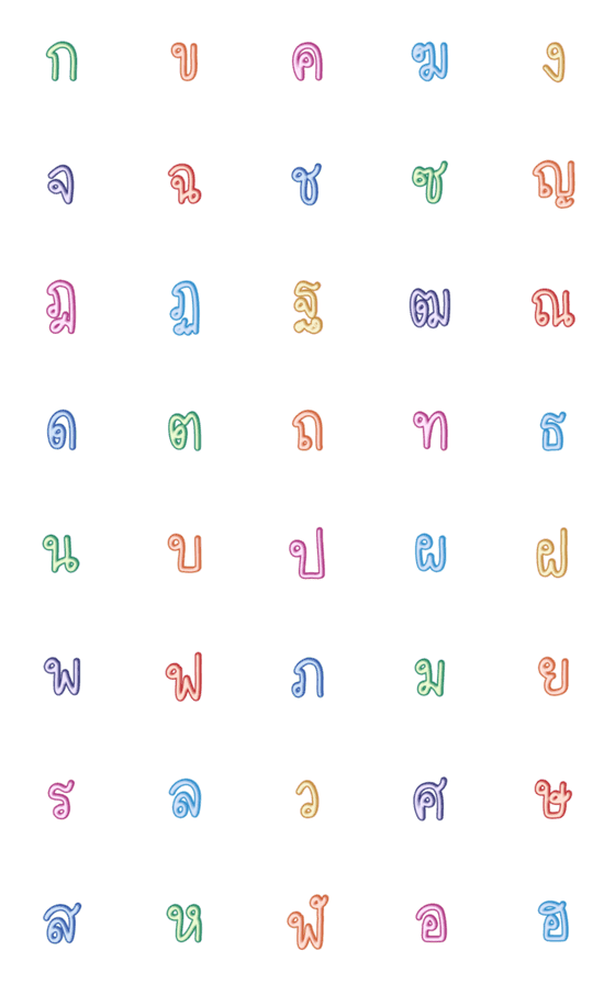 [LINE絵文字]Emoji Thai consonants 9の画像一覧