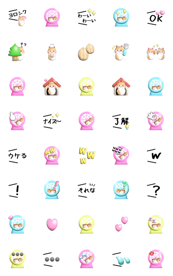 [LINE絵文字]動くかわいい♡ぷっくり絵文字8ハムスターの画像一覧