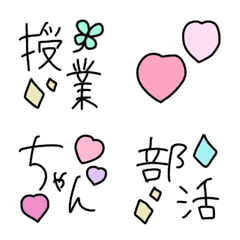 [LINE絵文字] かわいい学校 set ♡の画像