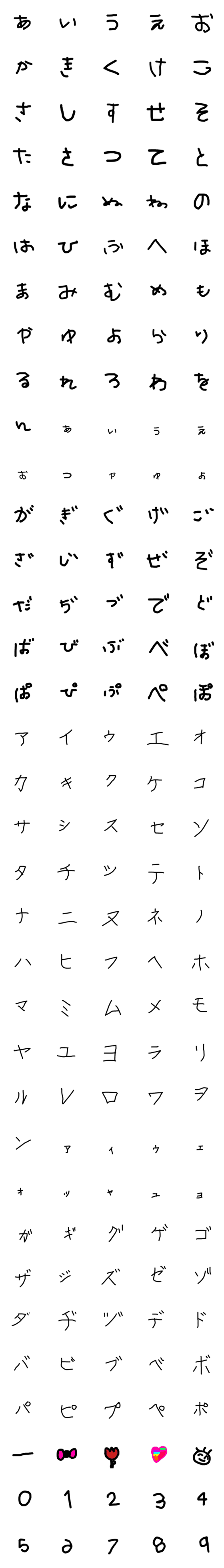 [LINE絵文字]hiraganaaの画像一覧