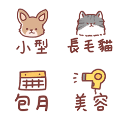 [LINE絵文字] Pets(bathing and grooming)(consultation)の画像