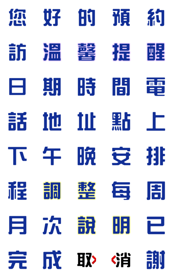 [LINE絵文字]Text1-2の画像一覧