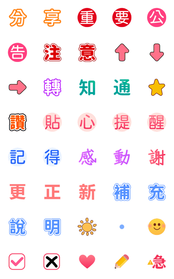 [LINE絵文字]work-custom-made03の画像一覧