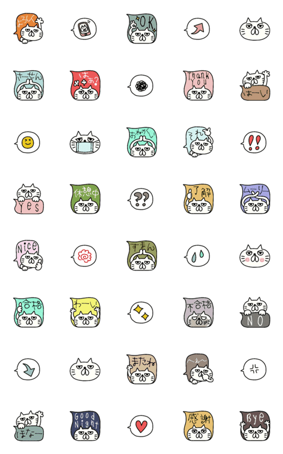 [LINE絵文字]動く☆ふてぶてネコの吹き出しミニスタンプの画像一覧