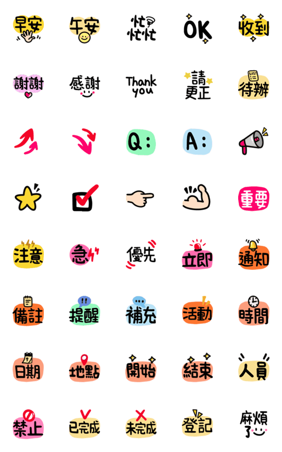 [LINE絵文字]Cute Emoji can use128の画像一覧