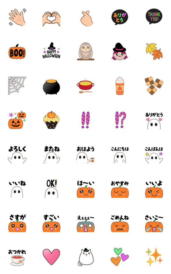 [LINE絵文字]ハロウィンの楽しいアニメーション絵文字 2の画像一覧