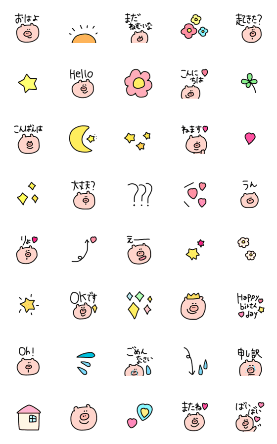 [LINE絵文字]♡かわぶたさんの画像一覧