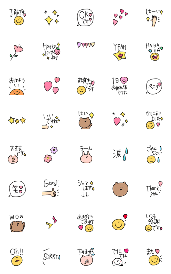 [LINE絵文字]◉cute＊敬語で一言◉の画像一覧