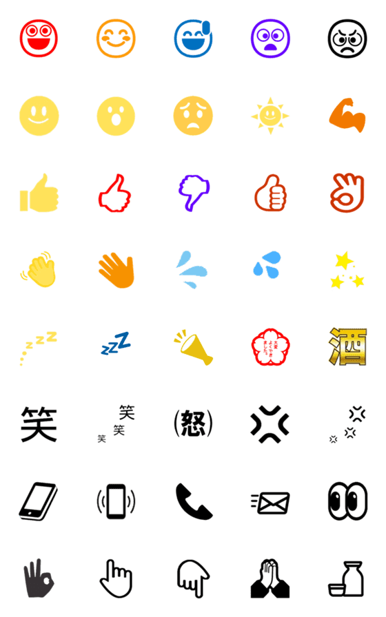 [LINE絵文字]絵文字 色々の画像一覧