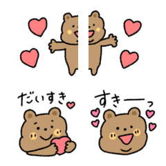 [LINE絵文字] ぽっちゃり♡くま♡文字の画像