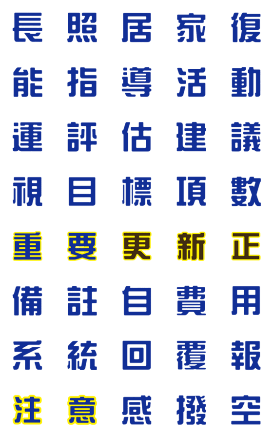 [LINE絵文字]Text1-3の画像一覧