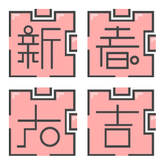 [LINE絵文字] Fun puzzle of Chinese New Yearの画像