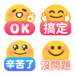 [LINE絵文字] happy yellow face emoji for workの画像