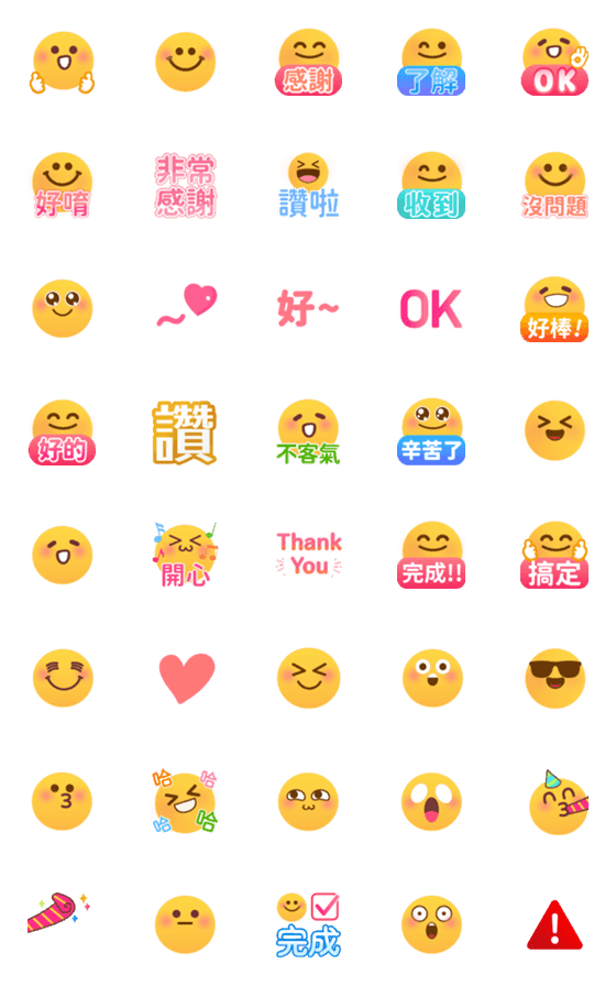 [LINE絵文字]happy yellow face emoji for workの画像一覧