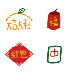 [LINE絵文字] Pixel text for new yearの画像