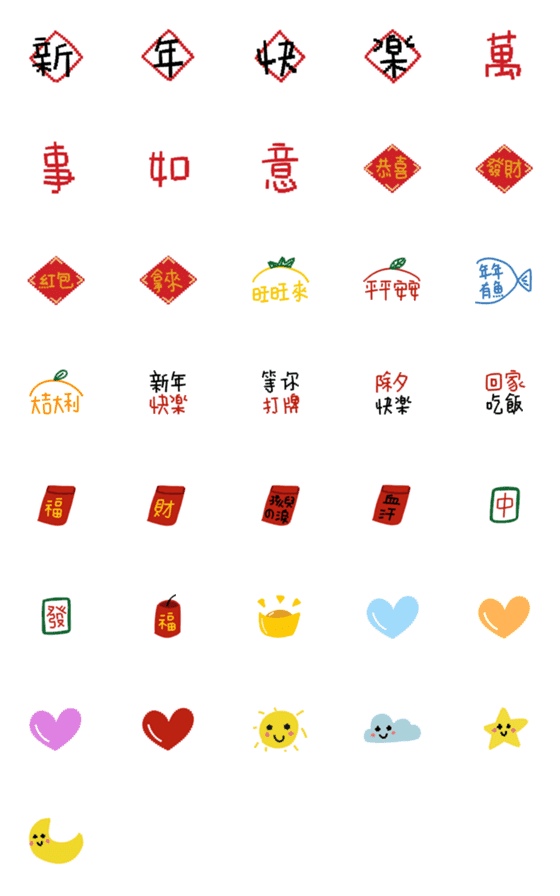 [LINE絵文字]Pixel text for new yearの画像一覧