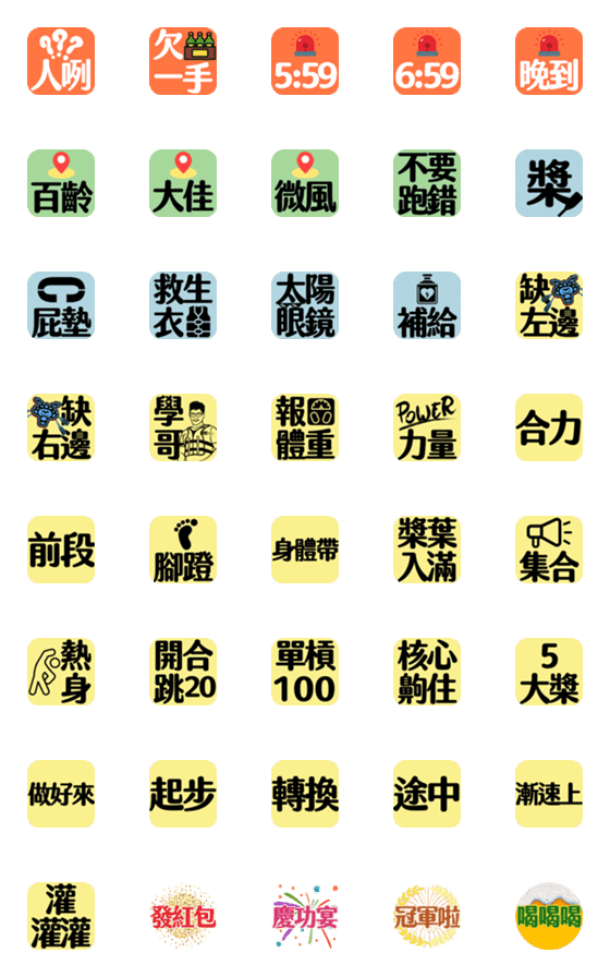 [LINE絵文字]Dragon Boat Lifeの画像一覧