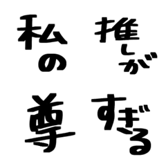 [LINE絵文字] オタクのための絵文字（手書きペン）の画像