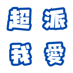 [LINE絵文字] Common phrases for daily messagesの画像